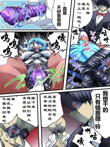 Superheroine Yuukai Ryoujoku VI - Superheroine in Distress [Silverlight Ray] | 妇仇者联盟誘拐陵辱6 Fhentai - Page 25