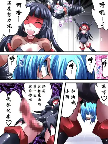 Superheroine Yuukai Ryoujoku VI - Superheroine in Distress [Silverlight Ray] | 妇仇者联盟誘拐陵辱6 Fhentai - Page 27