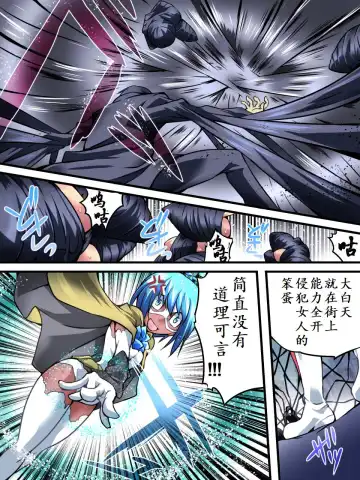 Superheroine Yuukai Ryoujoku VI - Superheroine in Distress [Silverlight Ray] | 妇仇者联盟誘拐陵辱6 Fhentai - Page 4