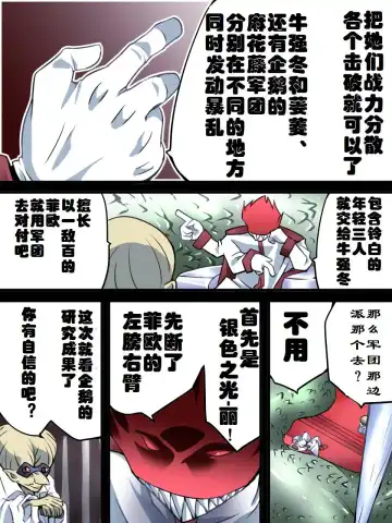 Superheroine Yuukai Ryoujoku VI - Superheroine in Distress [Silverlight Ray] | 妇仇者联盟誘拐陵辱6 Fhentai - Page 6