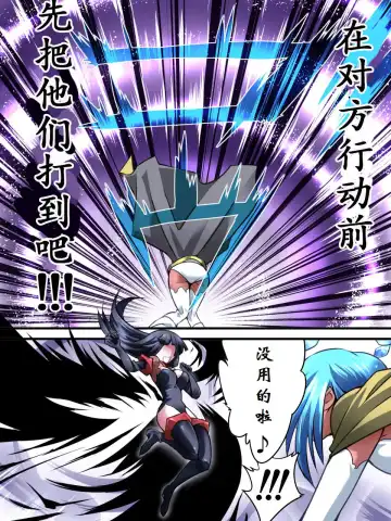 Superheroine Yuukai Ryoujoku VI - Superheroine in Distress [Silverlight Ray] | 妇仇者联盟誘拐陵辱6 Fhentai - Page 9