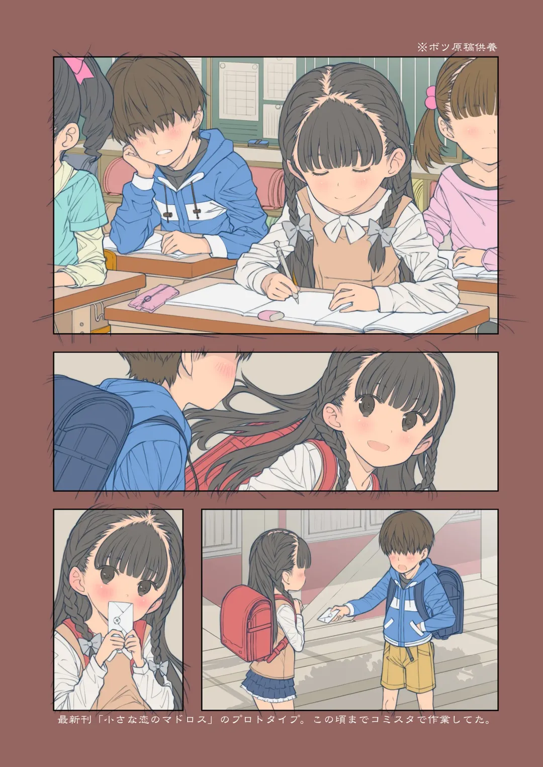 [Saeki Tatsuya] Matroos Graffiti Fhentai - Page 55