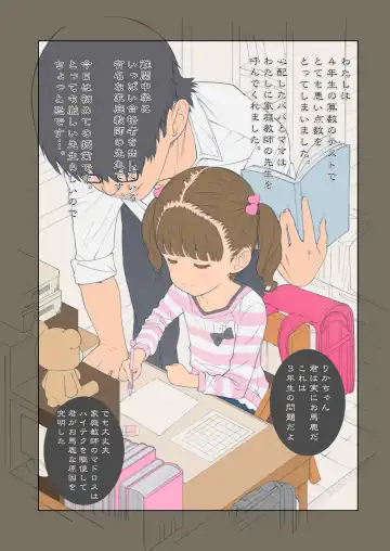 [Saeki Tatsuya] Matroos Graffiti Fhentai - Page 39