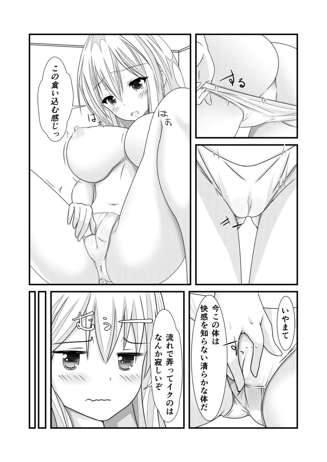 [Nakayoshi] Nyotaika Cheat ga Souzou Ijou ni Bannou Sugita Sono 1 Fhentai - Page 15