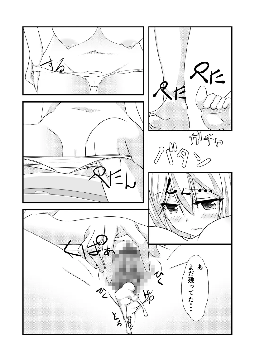 [Nakayoshi] Nyotaika Cheat ga Souzou Ijou ni Bannou Sugita Sono 1 Fhentai - Page 4