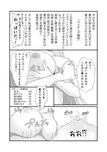 [Nakayoshi] Nyotaika Cheat ga Souzou Ijou ni Bannou Sugita Sono 1 Fhentai - Page 10