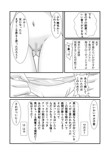 [Nakayoshi] Nyotaika Cheat ga Souzou Ijou ni Bannou Sugita Sono 1 Fhentai - Page 14