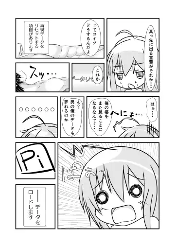 [Nakayoshi] Nyotaika Cheat ga Souzou Ijou ni Bannou Sugita Sono 1 Fhentai - Page 21