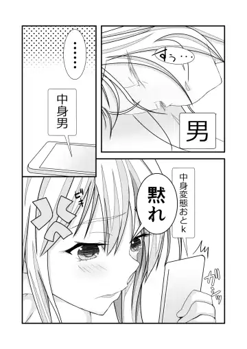 [Nakayoshi] Nyotaika Cheat ga Souzou Ijou ni Bannou Sugita Sono 1 Fhentai - Page 3