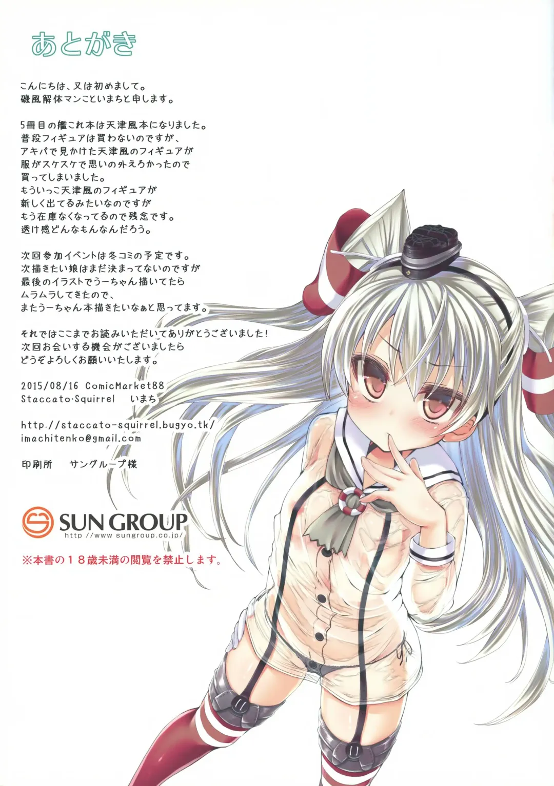 [Imachi] Drip-Drop Fhentai - Page 15