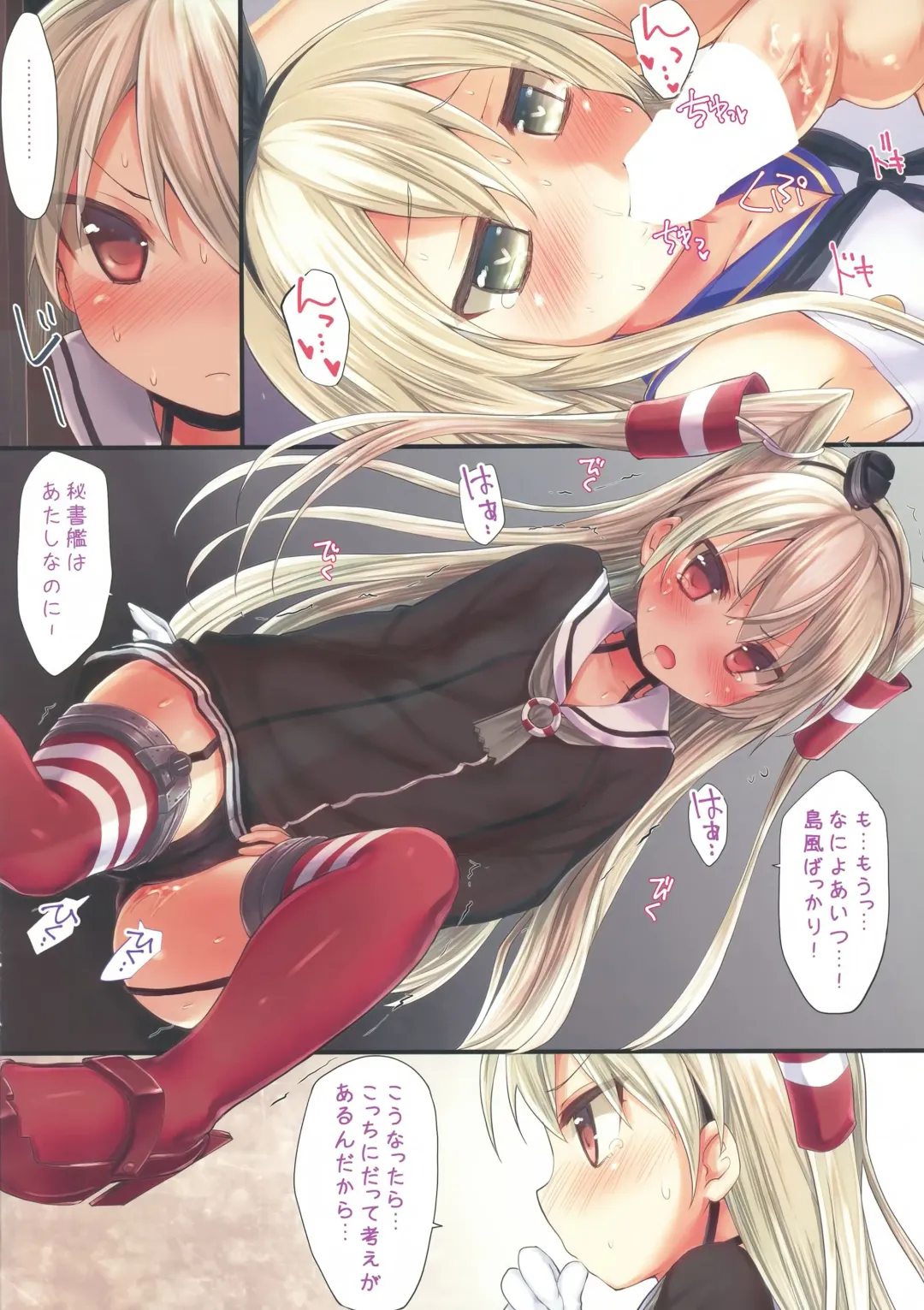 [Imachi] Drip-Drop Fhentai - Page 4