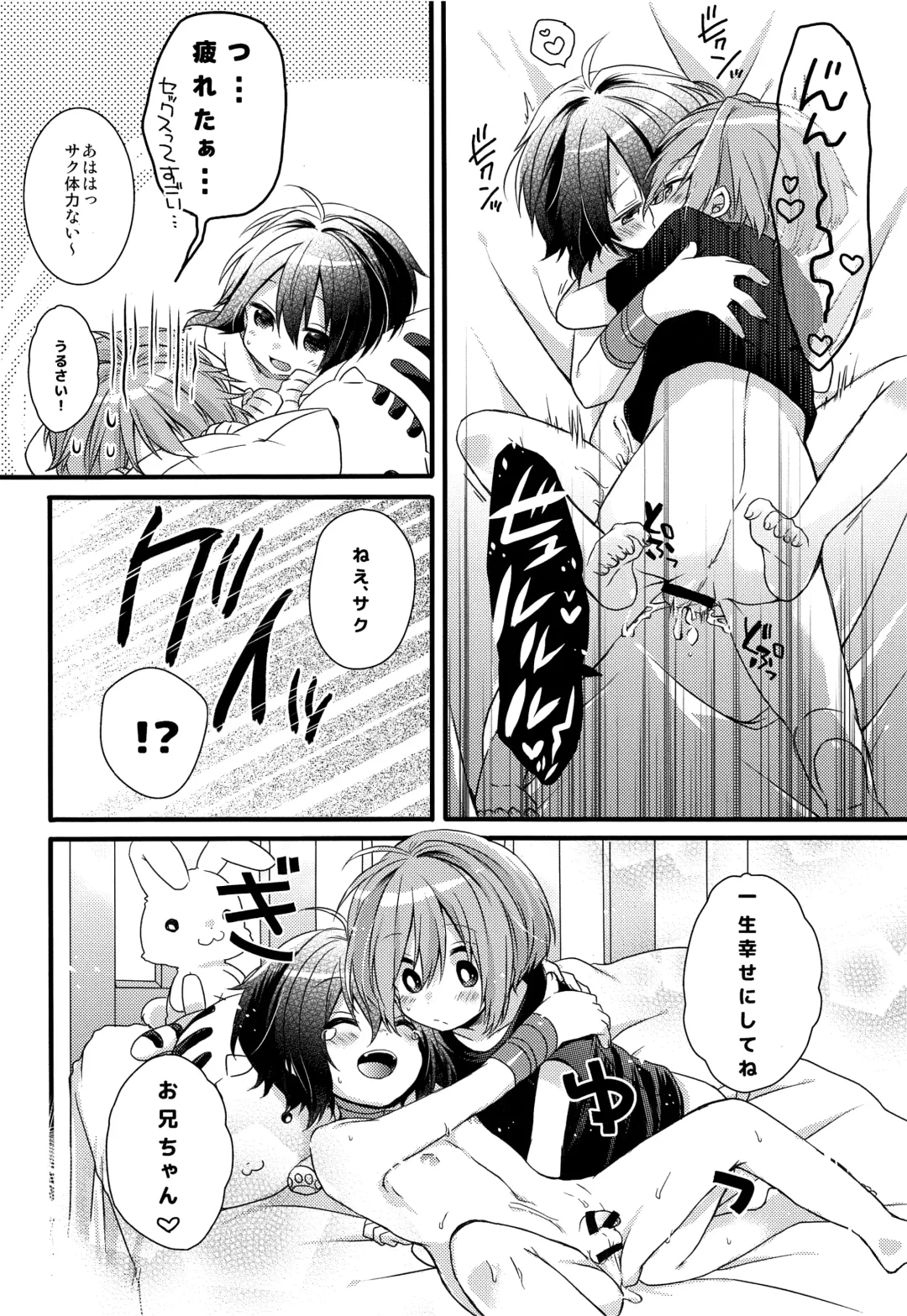 [Yoshino Sora] Boku-tachi no Kyuuseishu-sama Fhentai - Page 17