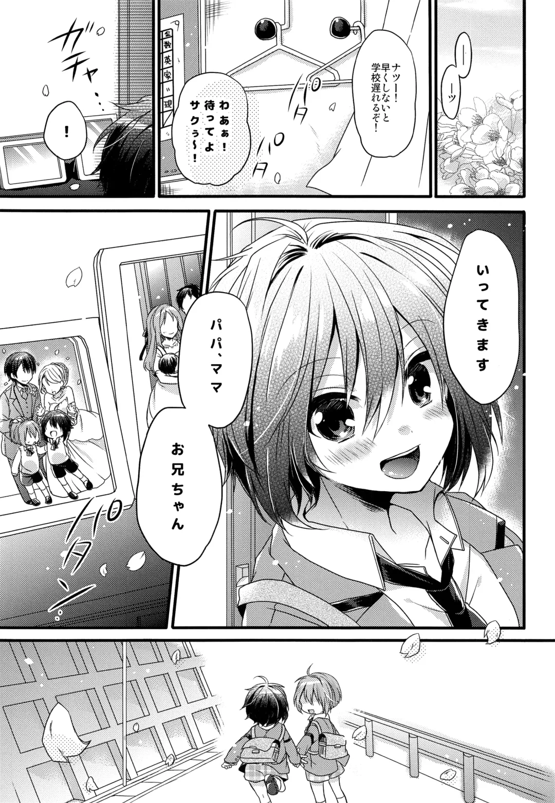 [Yoshino Sora] Boku-tachi no Kyuuseishu-sama Fhentai - Page 19