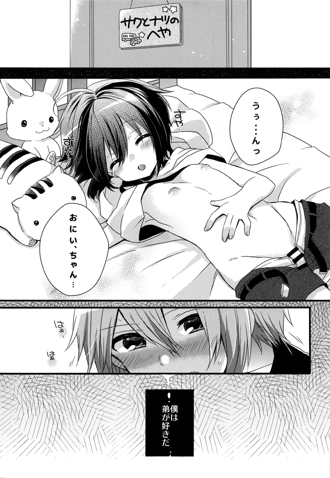 [Yoshino Sora] Boku-tachi no Kyuuseishu-sama Fhentai - Page 4