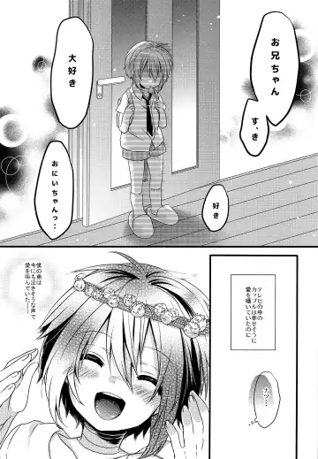 [Yoshino Sora] Boku-tachi no Kyuuseishu-sama Fhentai - Page 10