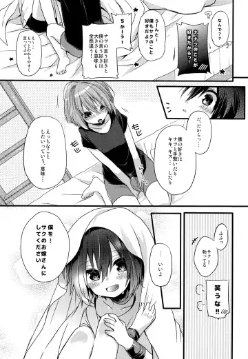 [Yoshino Sora] Boku-tachi no Kyuuseishu-sama Fhentai - Page 14