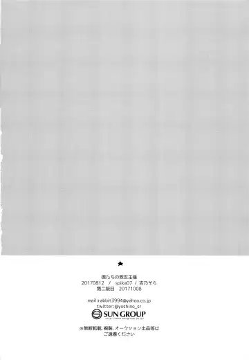 [Yoshino Sora] Boku-tachi no Kyuuseishu-sama Fhentai - Page 21