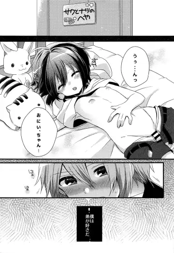 [Yoshino Sora] Boku-tachi no Kyuuseishu-sama Fhentai - Page 4