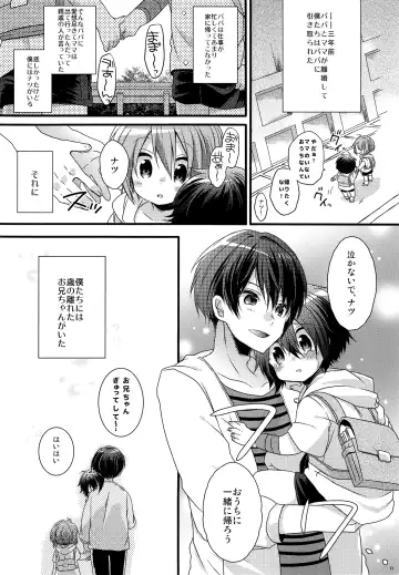 [Yoshino Sora] Boku-tachi no Kyuuseishu-sama Fhentai - Page 5