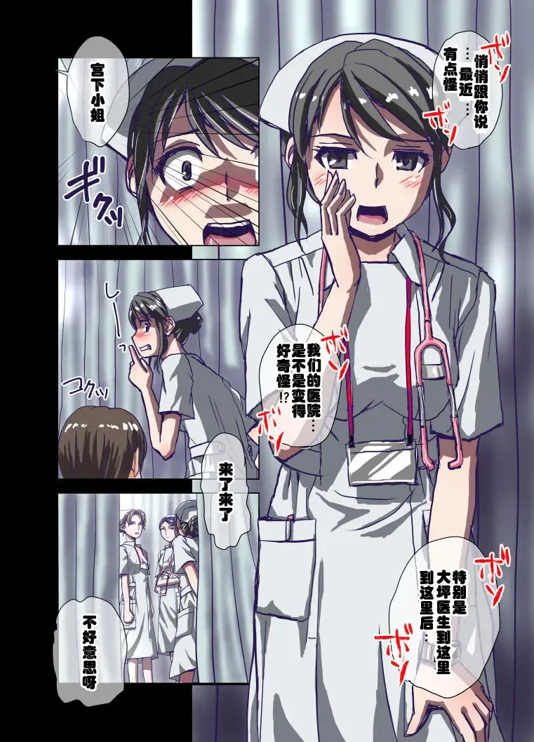 [Hicoromo Kyouichi] Inmitsu no Amai Tsubo ~ Junkangoshi Yukie 19-sai Fhentai - Page 4