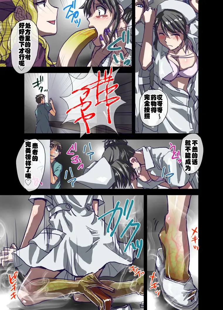 [Hicoromo Kyouichi] Inmitsu no Amai Tsubo ~ Junkangoshi Yukie 19-sai Fhentai - Page 7