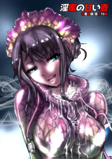 [Hicoromo Kyouichi] Inmitsu no Amai Tsubo ~ Junkangoshi Yukie 19-sai Fhentai - Page 10