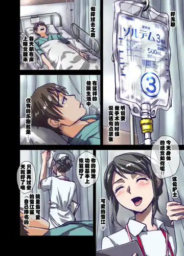 [Hicoromo Kyouichi] Inmitsu no Amai Tsubo ~ Junkangoshi Yukie 19-sai Fhentai - Page 2