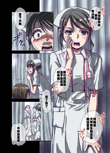 [Hicoromo Kyouichi] Inmitsu no Amai Tsubo ~ Junkangoshi Yukie 19-sai Fhentai - Page 4