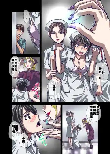 [Hicoromo Kyouichi] Inmitsu no Amai Tsubo ~ Junkangoshi Yukie 19-sai Fhentai - Page 6