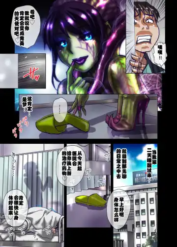 [Hicoromo Kyouichi] Inmitsu no Amai Tsubo ~ Junkangoshi Yukie 19-sai Fhentai - Page 9