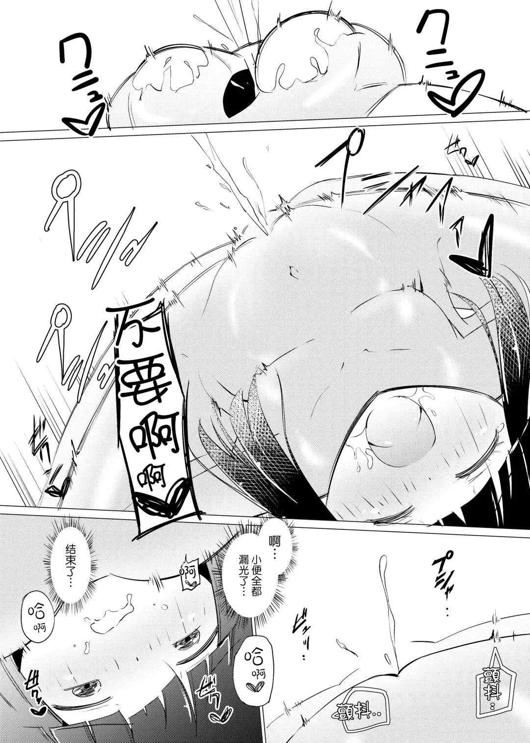 [Asuka - Yuki Asuka] Zokubutsu (6) Mizutama Fhentai - Page 16