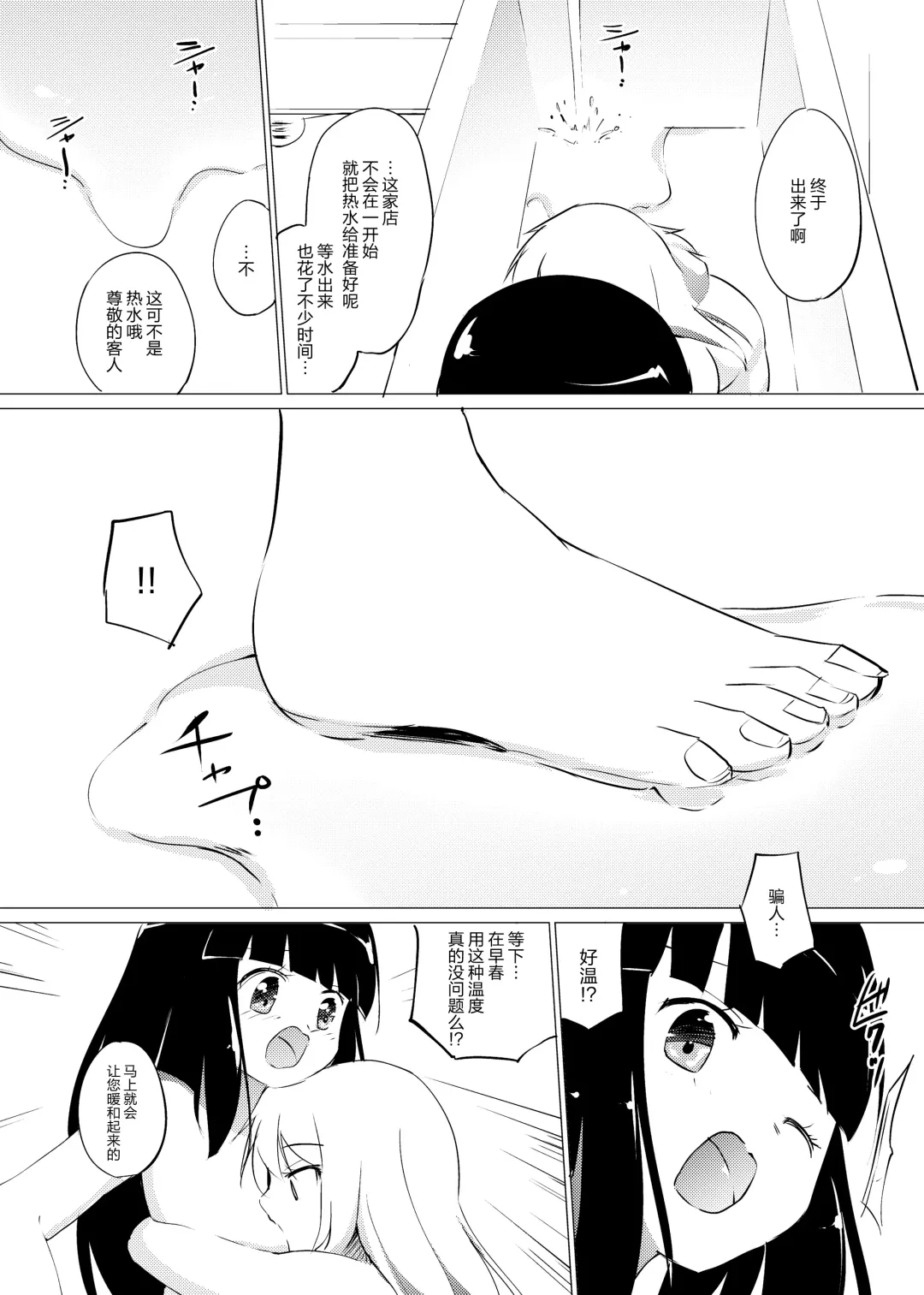 [Asuka - Yuki Asuka] Zokubutsu (6) Mizutama Fhentai - Page 4