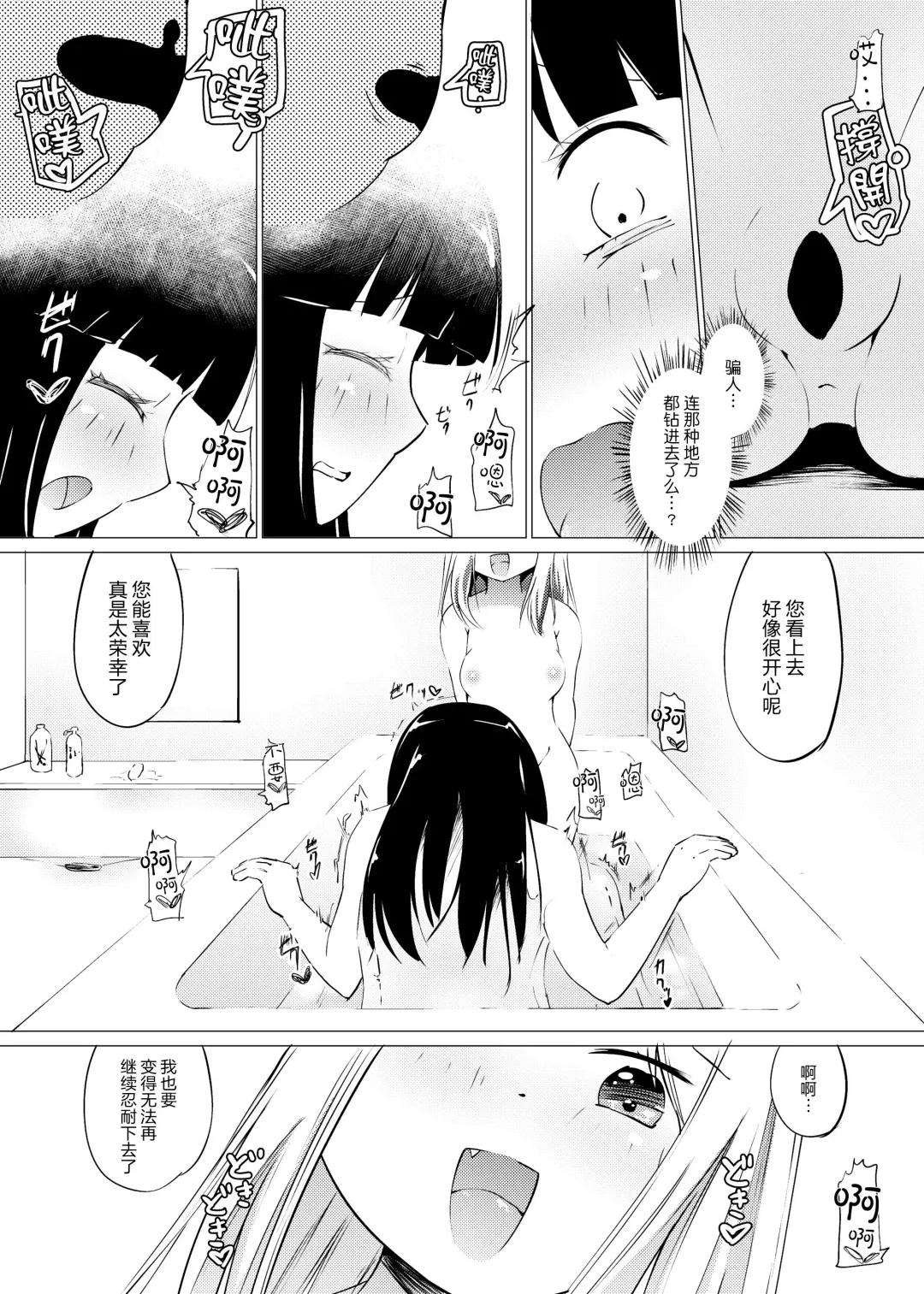 [Asuka - Yuki Asuka] Zokubutsu (6) Mizutama Fhentai - Page 8