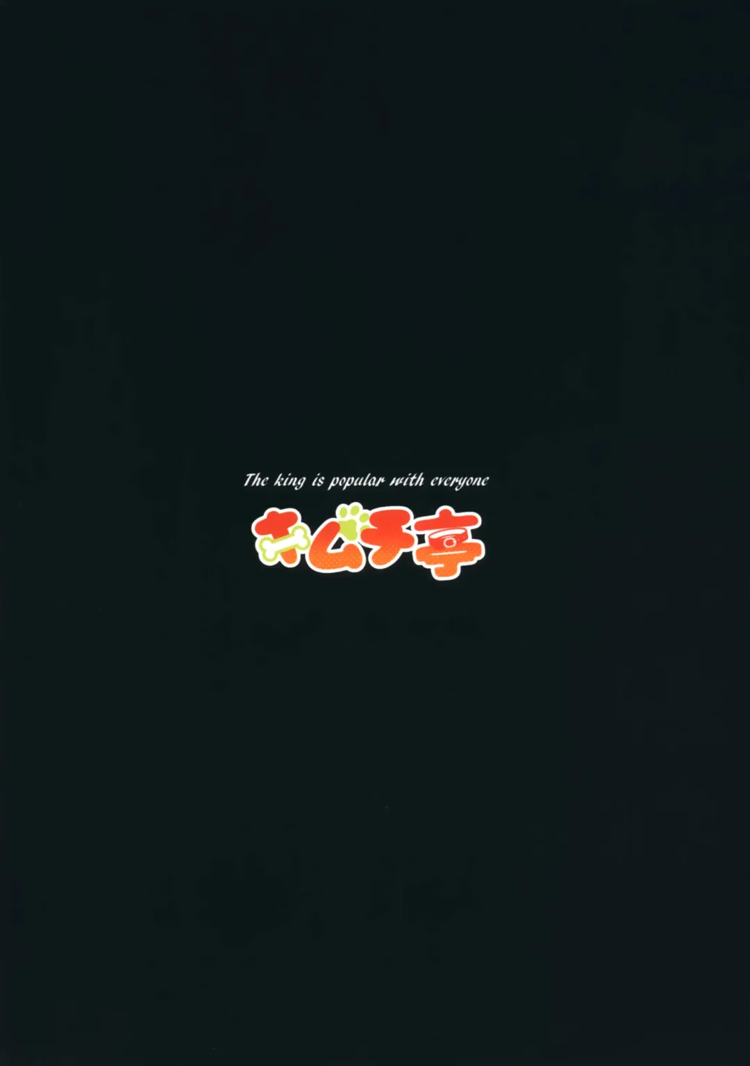 [Rurien] Ou wa Minna no Ninkimono Fhentai - Page 22