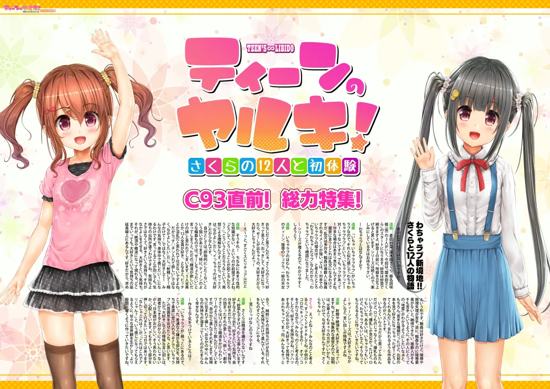 [Endou Hiroto] Intoku Information Vol. 1 Fhentai - Page 4