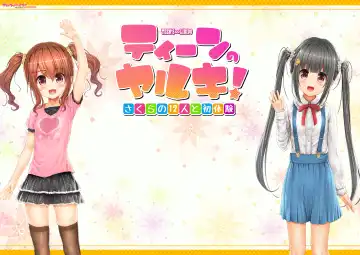 [Endou Hiroto] Intoku Information Vol. 1 Fhentai - Page 21