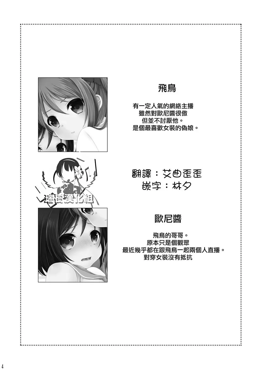 [Mareo] Rankou Otokonoko Kyoudaidon Nama Housou Fhentai - Page 3