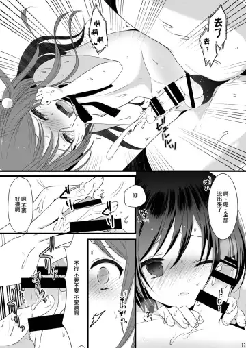 [Mareo] Rankou Otokonoko Kyoudaidon Nama Housou Fhentai - Page 16