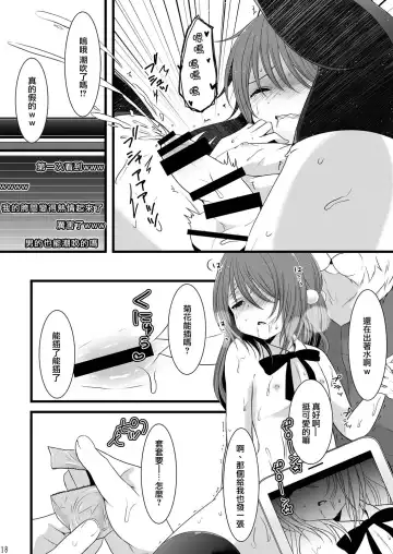 [Mareo] Rankou Otokonoko Kyoudaidon Nama Housou Fhentai - Page 17