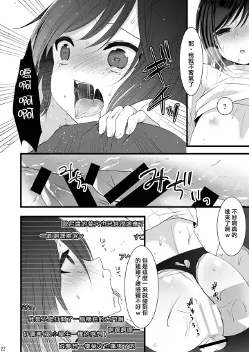 [Mareo] Rankou Otokonoko Kyoudaidon Nama Housou Fhentai - Page 21