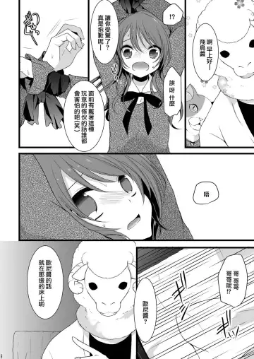 [Mareo] Rankou Otokonoko Kyoudaidon Nama Housou Fhentai - Page 5