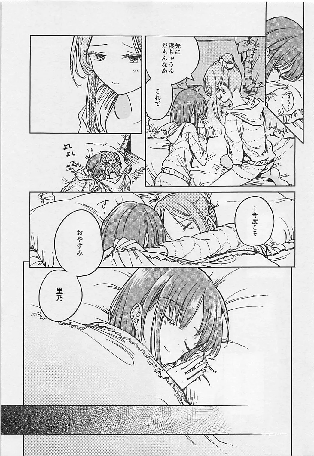 [Hisona] Fusego, Usuakari Fhentai - Page 26