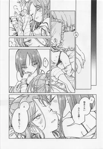 [Hisona] Fusego, Usuakari Fhentai - Page 24