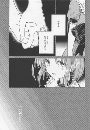 [Hisona] Fusego, Usuakari Fhentai - Page 28