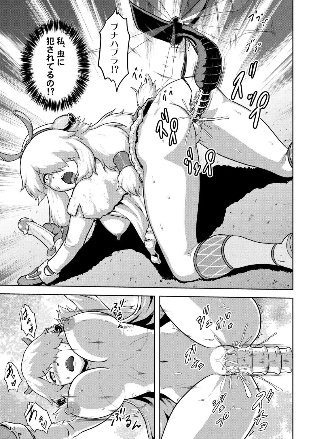 [Nekomatsuri] Moofah Musume mo Hadaka de Tansaku Fhentai - Page 12