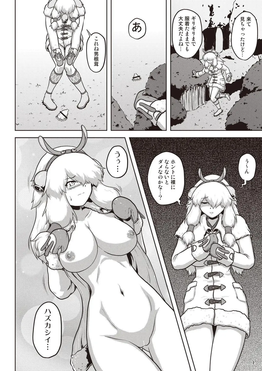 [Nekomatsuri] Moofah Musume mo Hadaka de Tansaku Fhentai - Page 5