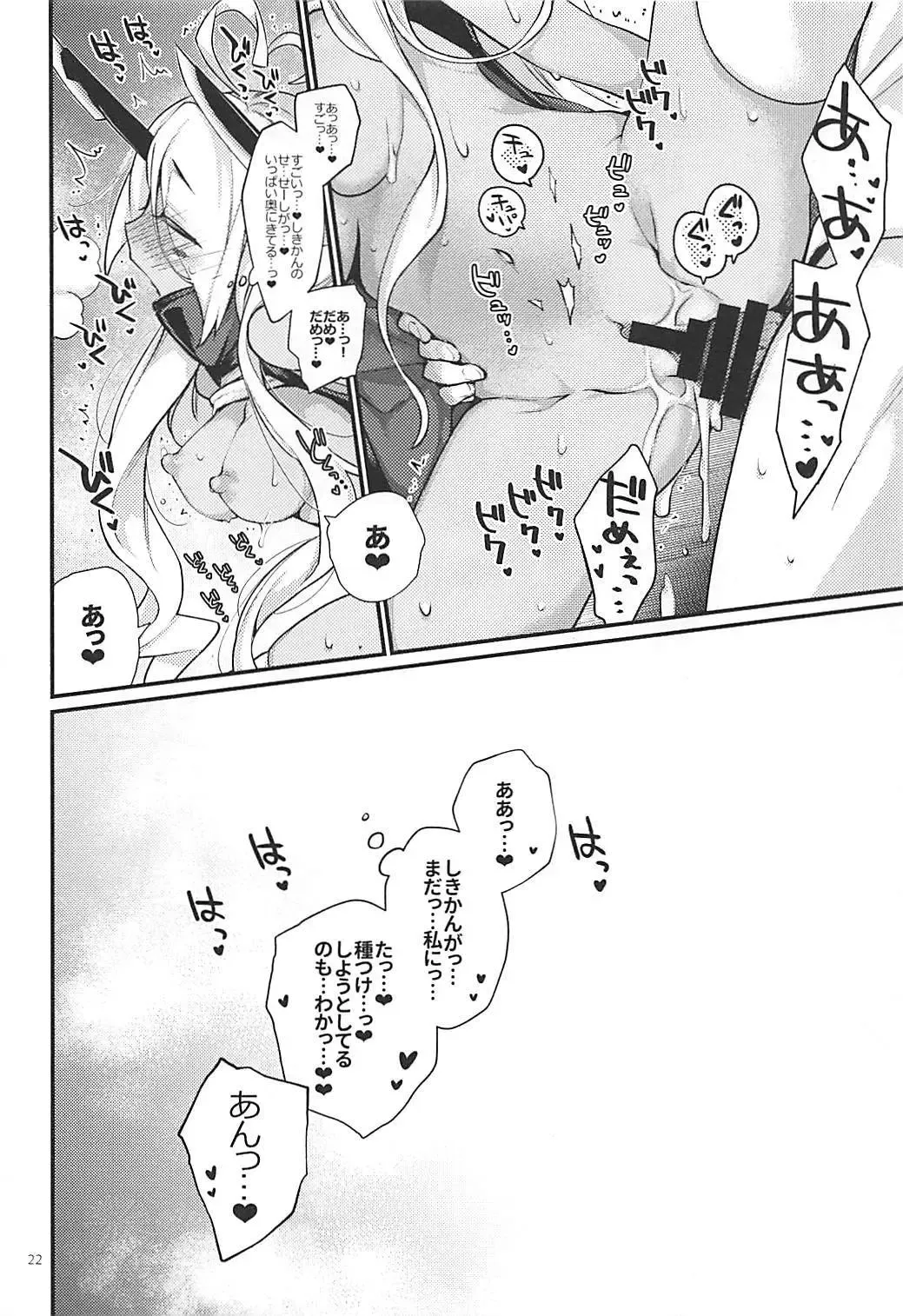 [Kawachi Izumi] Uchi no Imouto wa Sekaiichi Kawaiin desu kedo! 2 Fhentai - Page 21