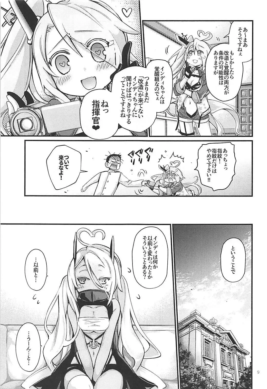 [Kawachi Izumi] Uchi no Imouto wa Sekaiichi Kawaiin desu kedo! 2 Fhentai - Page 8