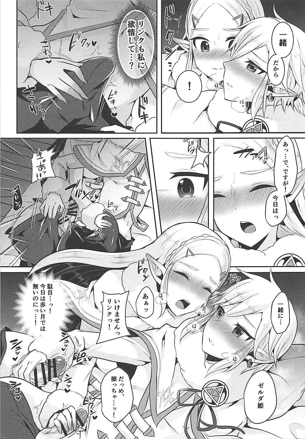 [Runrun] Fuyu no Netsu to Futari no Himitsu Fhentai - Page 8