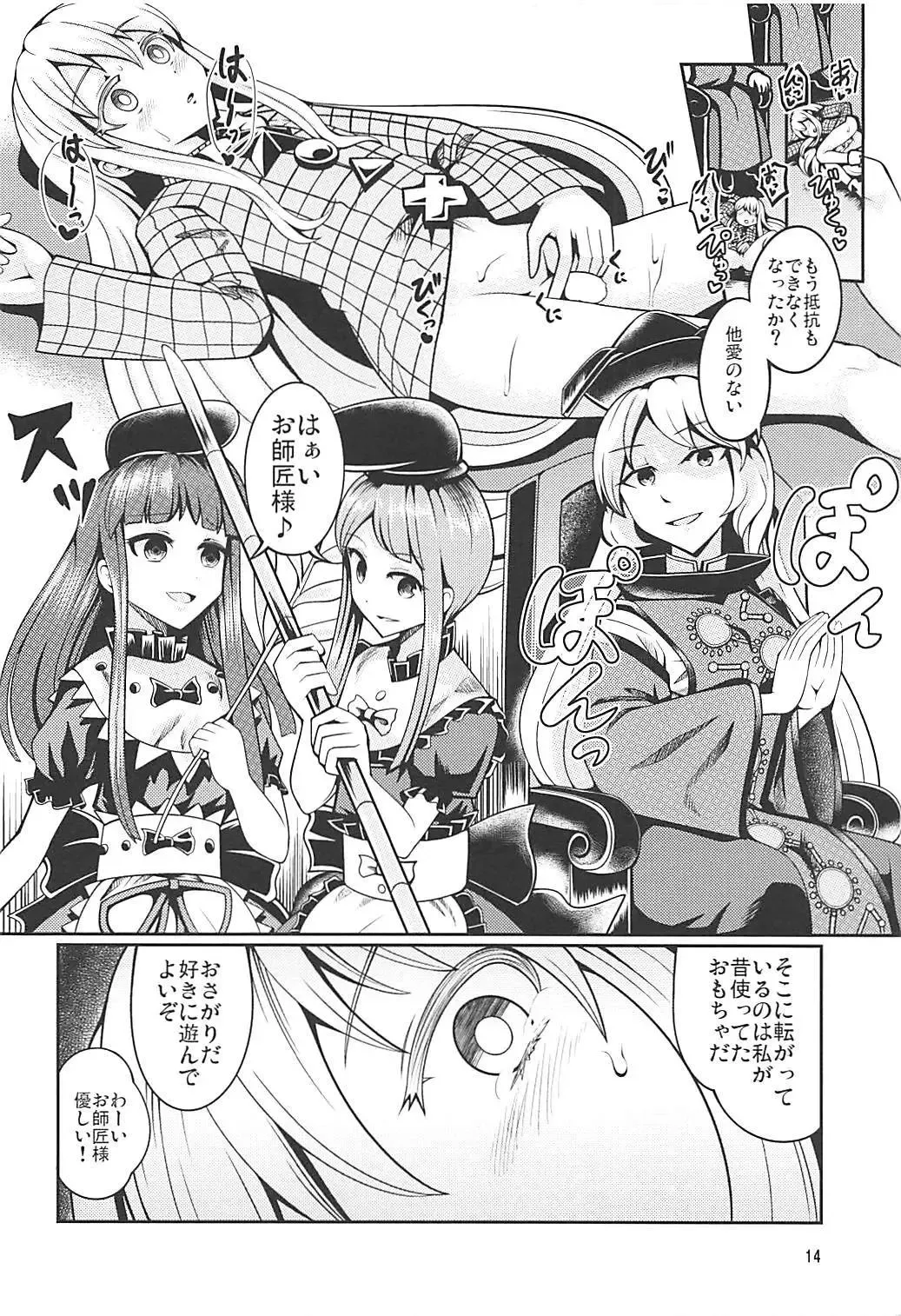 [Azuki] Reverse Sexuality 7 Fhentai - Page 13